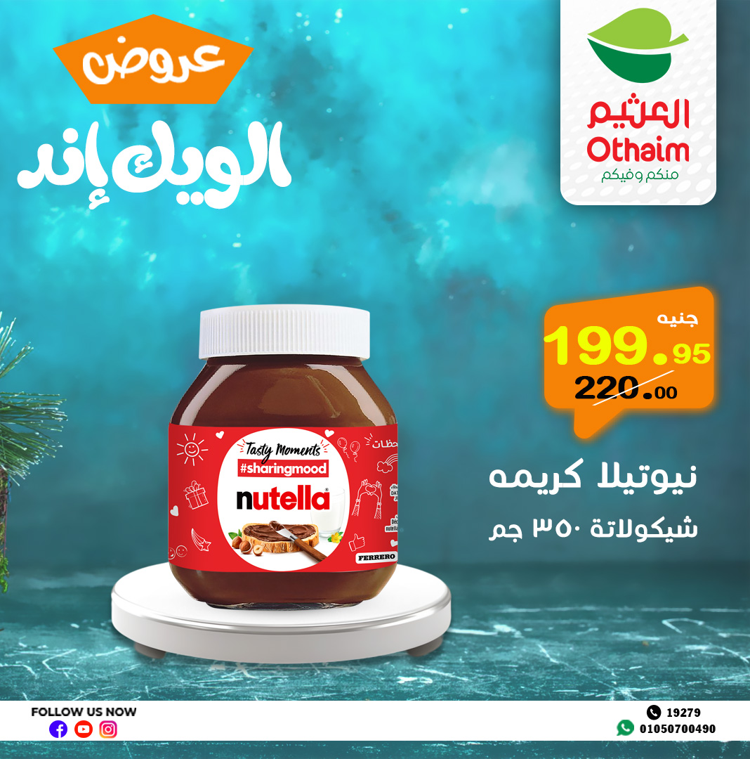 abdullah-alothaim-markets offers from 2may to 11may 2025 عروض أسواق عبد الله العثيم من 2 مايو حتى 11 مايو 2025 صفحة رقم 9